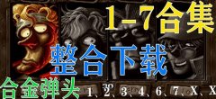 合金弹头系列合集-合金弹头系列大全 合金弹头系列合集-合金弹头系列大全