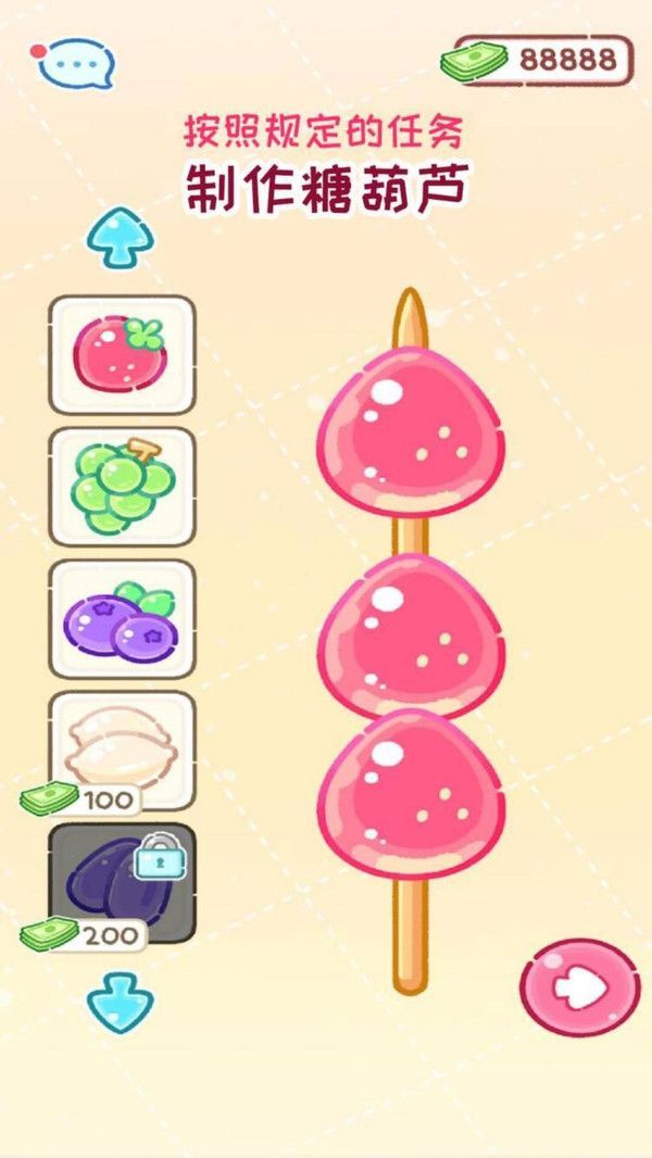 糖葫芦制作达人下载安装手机版  v1.0图3