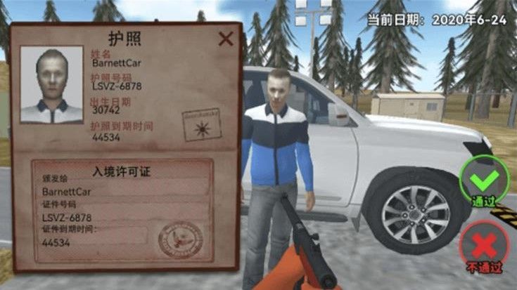 模拟边境检察官手游下载正版  v1.0图1