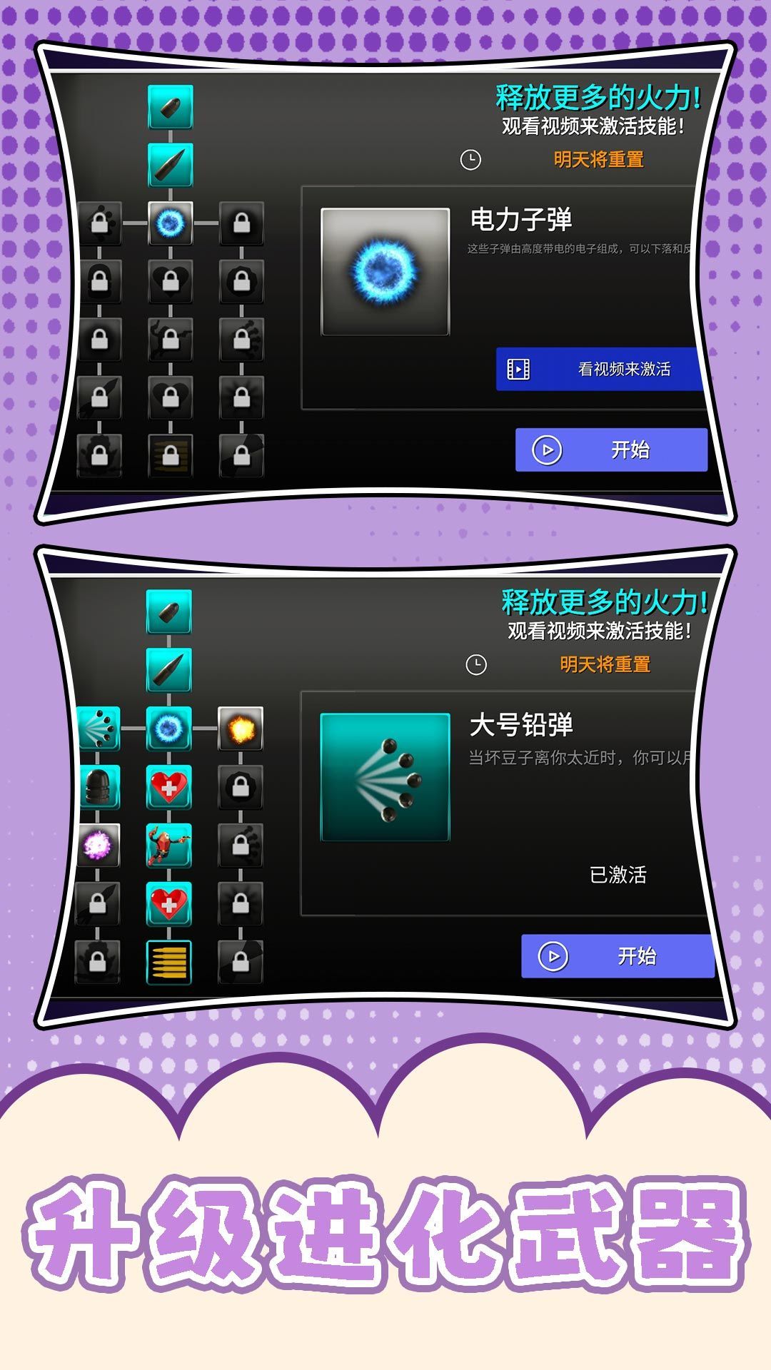 梦幻跑酷团游戏官方版  v2.0.1图1