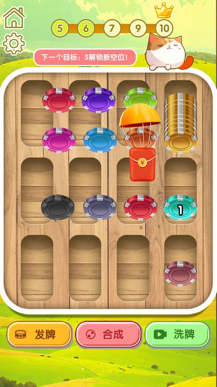 最强解压硬币游戏官方版  v1.0图2