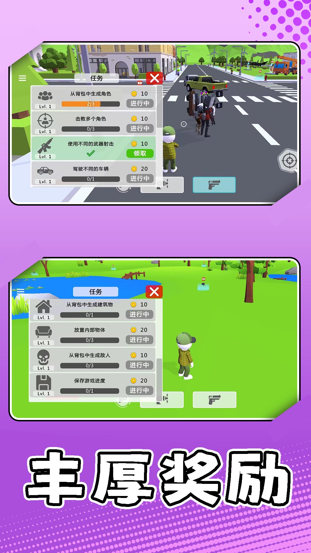 真实模拟帝国游戏安卓版  v2.0.1图2