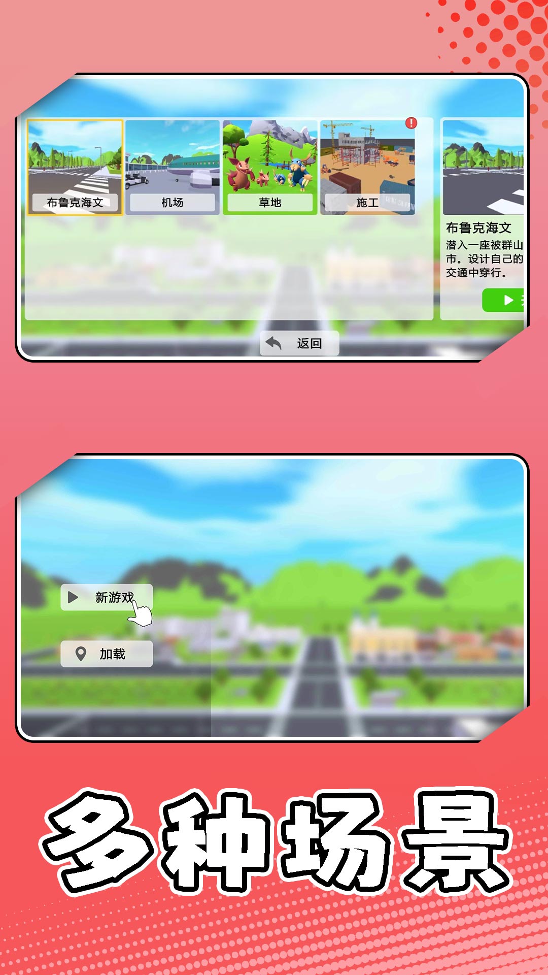 真实模拟帝国游戏安卓版  v2.0.1图1