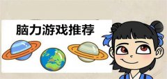 脑力游戏推荐-脑力游戏排行 脑力游戏推荐-脑力游戏排行