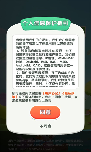 发财西瓜游戏红包版下载  v1.2.1.4图3