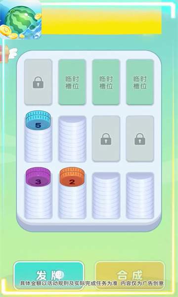 发财西瓜游戏红包版下载  v1.2.1.4图2