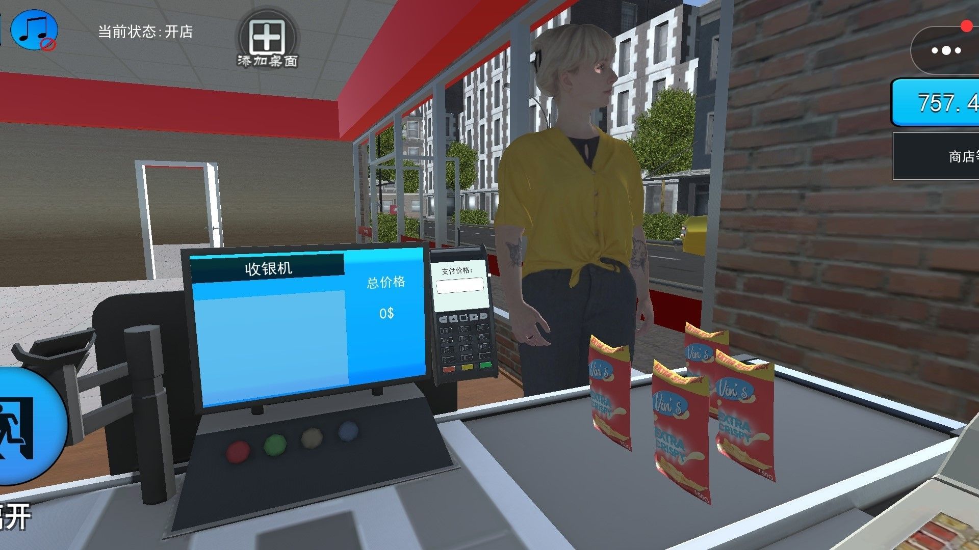 超市大网红官方版游戏  v1.1图3