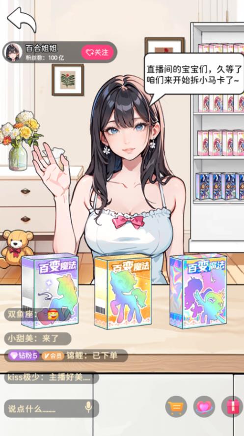 宝莉拆拆卡游戏官方版  v1.0图2