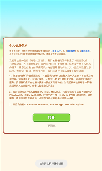 喵喵大富翁游戏红包版下载  v1.0.2图3