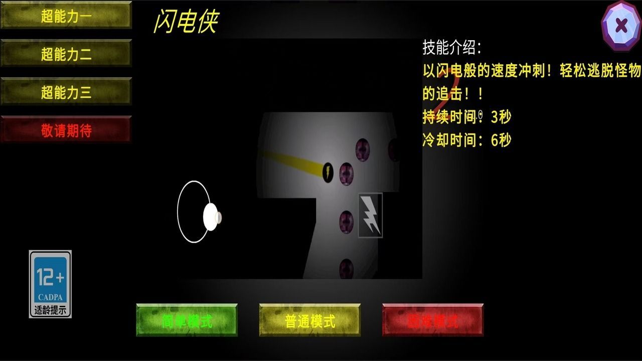 阴暗的迷宫2游戏无广告版  v1.0图3