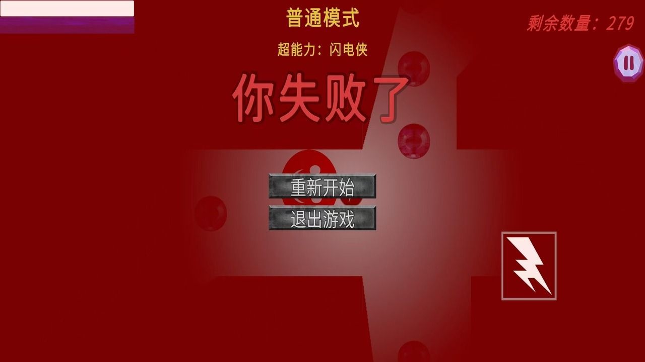 阴暗的迷宫2游戏无广告版  v1.0图2