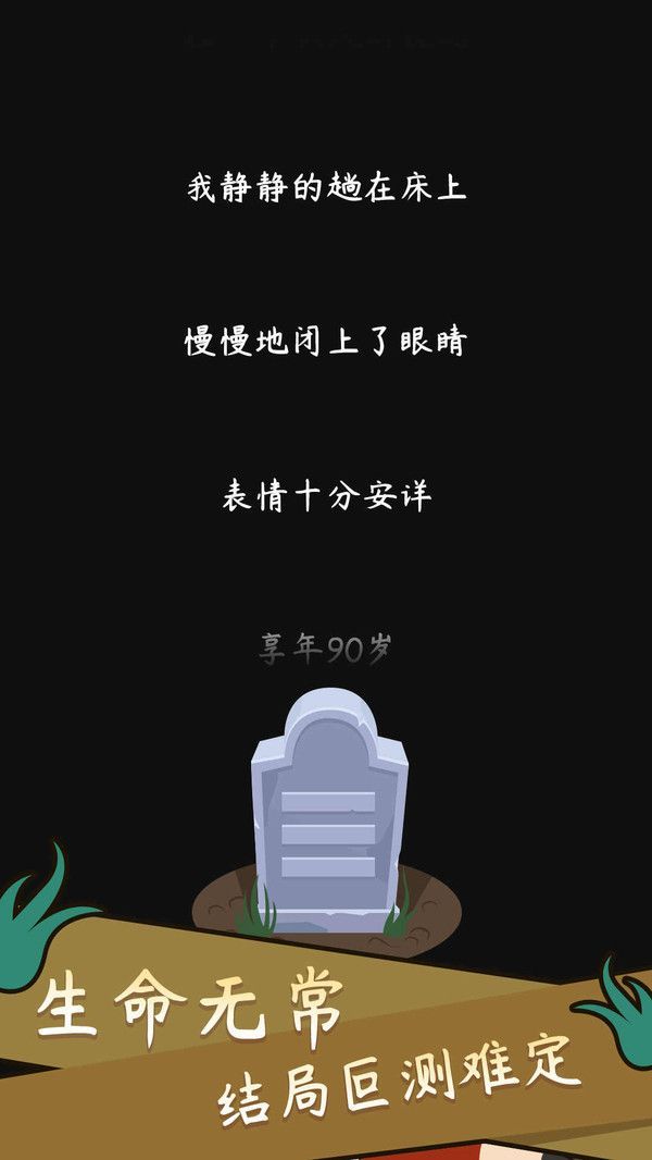 模拟中式家长游戏官方版  v1.1图3