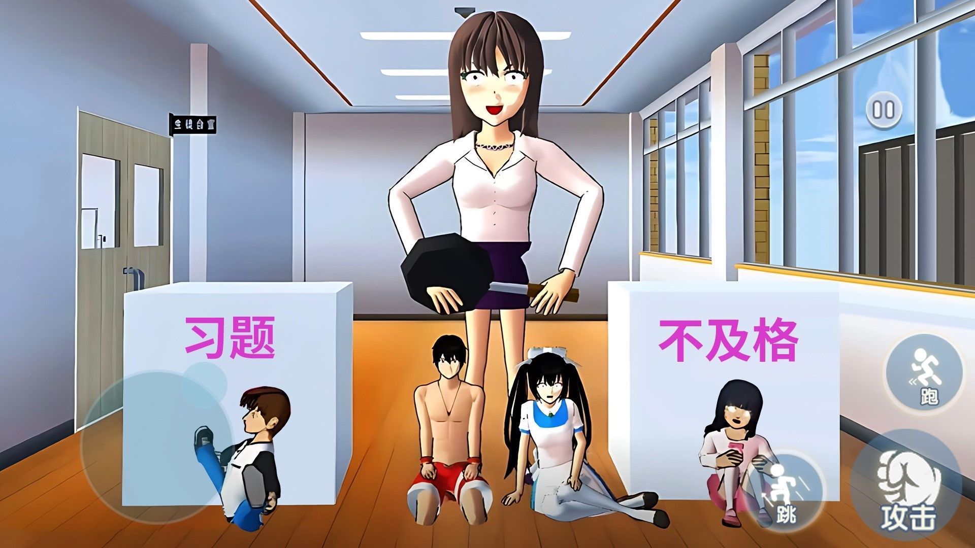 男女生躲猫猫游戏官方版  v1.0图3