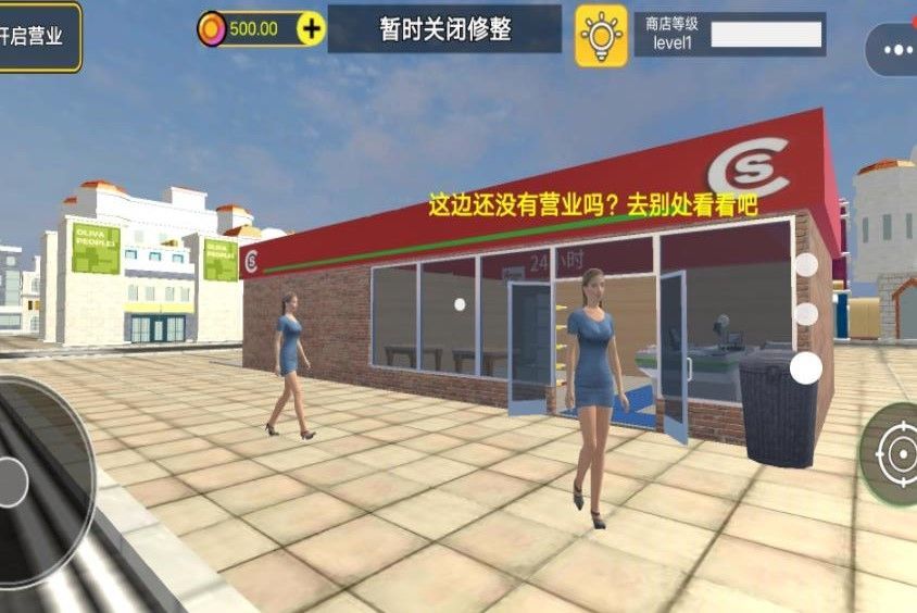 一元店购物游戏官方版  v1.0图1