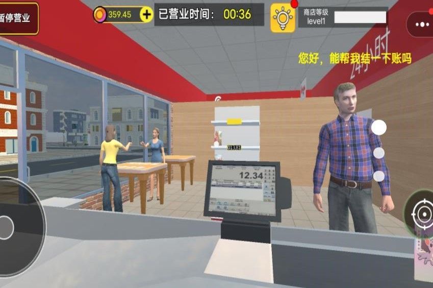 一元店购物游戏官方版  v1.0图2