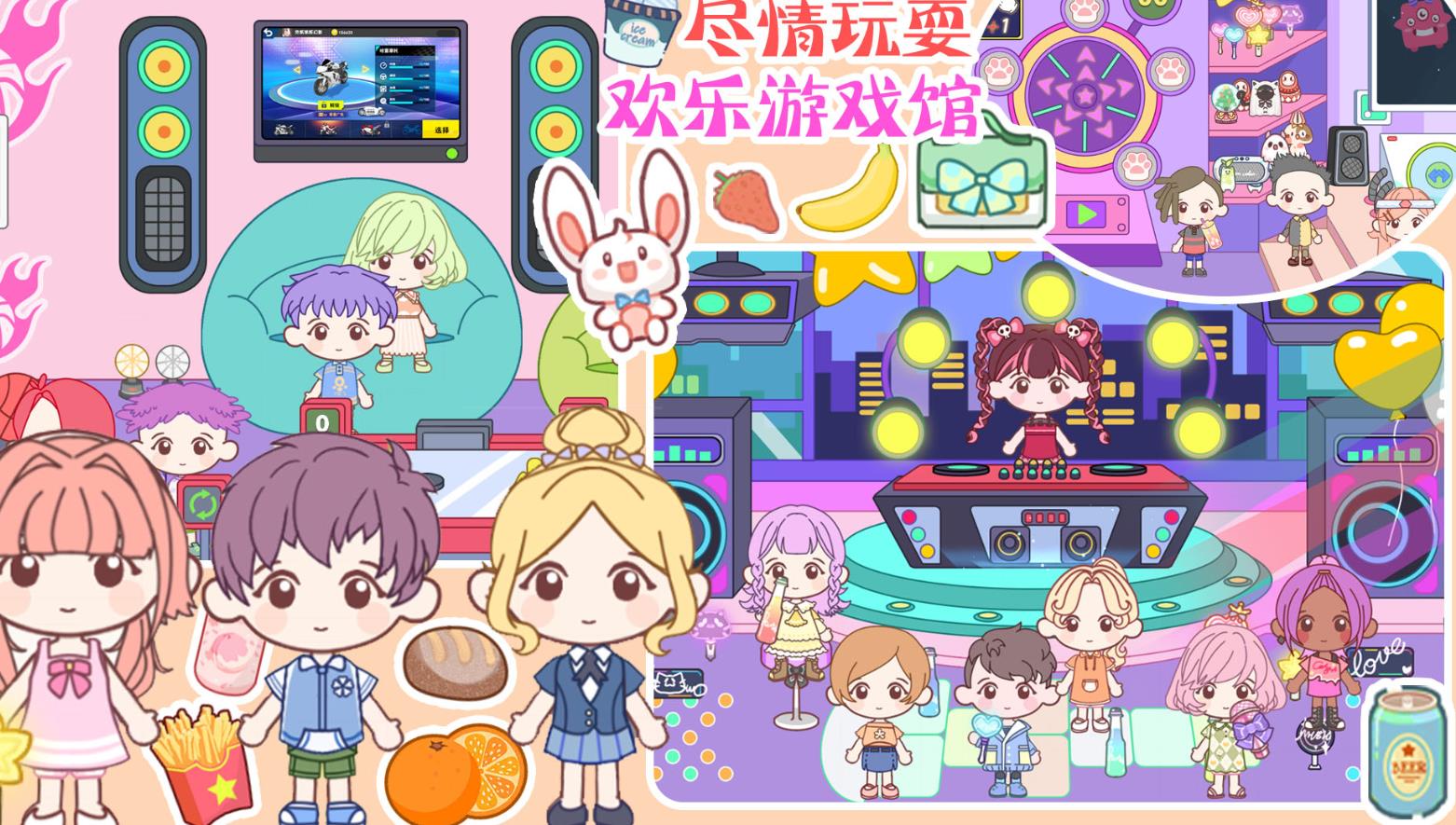 世界你家小镇游戏官方手机版  v1.1图1