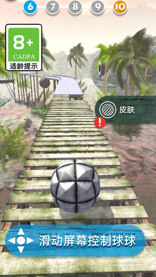 生存躲避球游戏官方版  v1.0.1图1