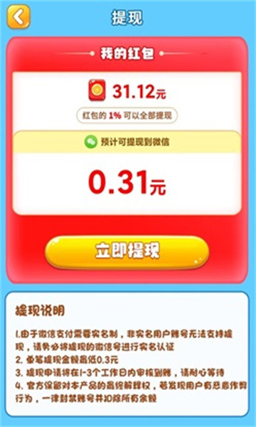 浪花探险记游戏红包版下载图片1