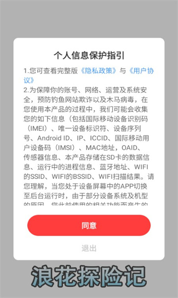 浪花探险记游戏红包版下载  v972.101图3
