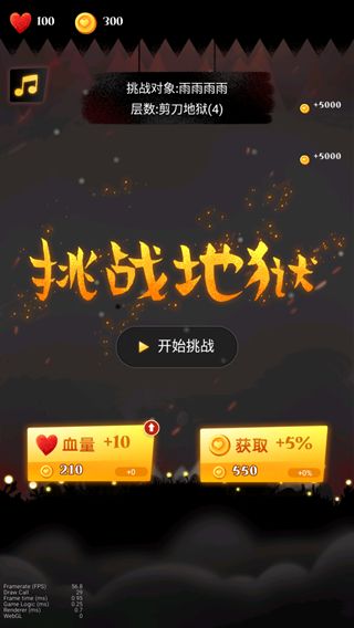 挑战地狱游戏官方版  v1.0图3