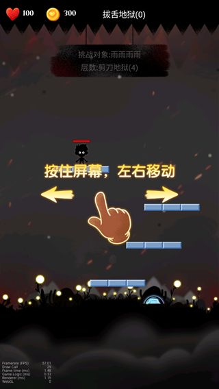 挑战地狱游戏官方版  v1.0图1