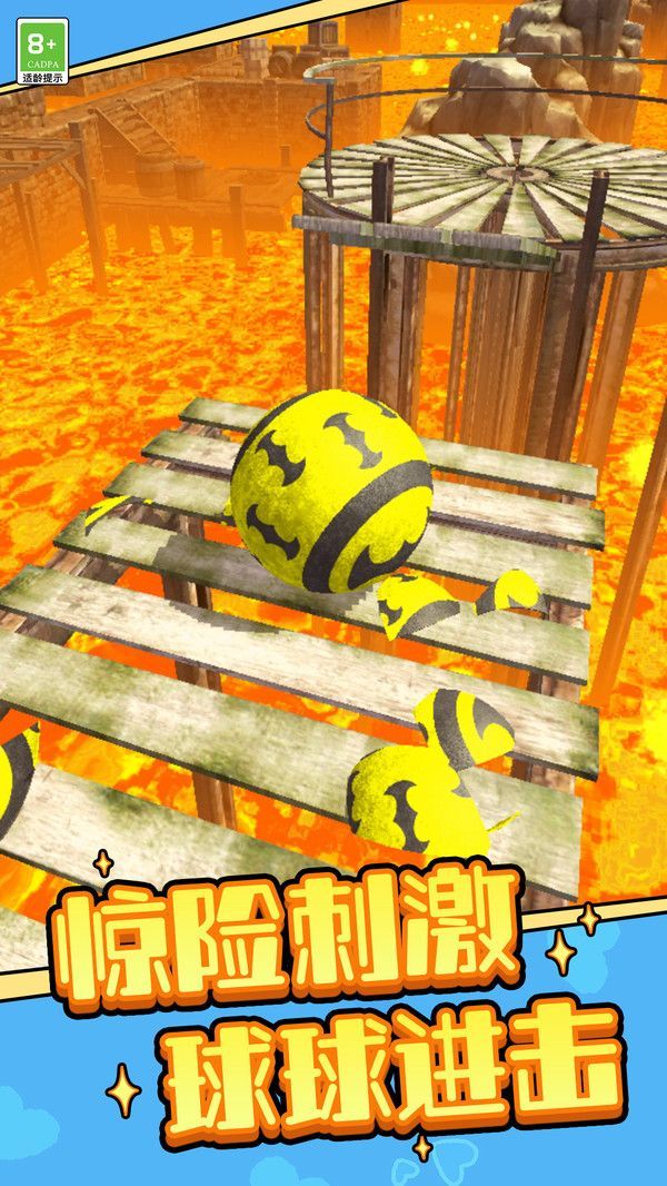 球球超越极限游戏最新版  v1.0.1图1