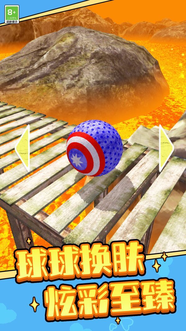 球球超越极限游戏最新版  v1.0.1图2