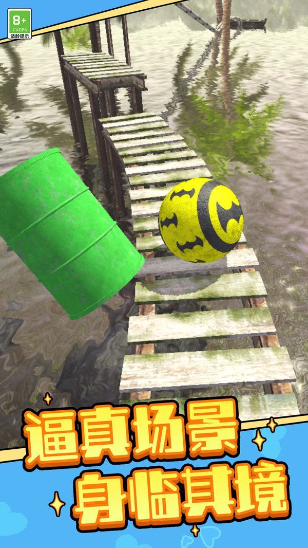 球球超越极限游戏最新版  v1.0.1图3