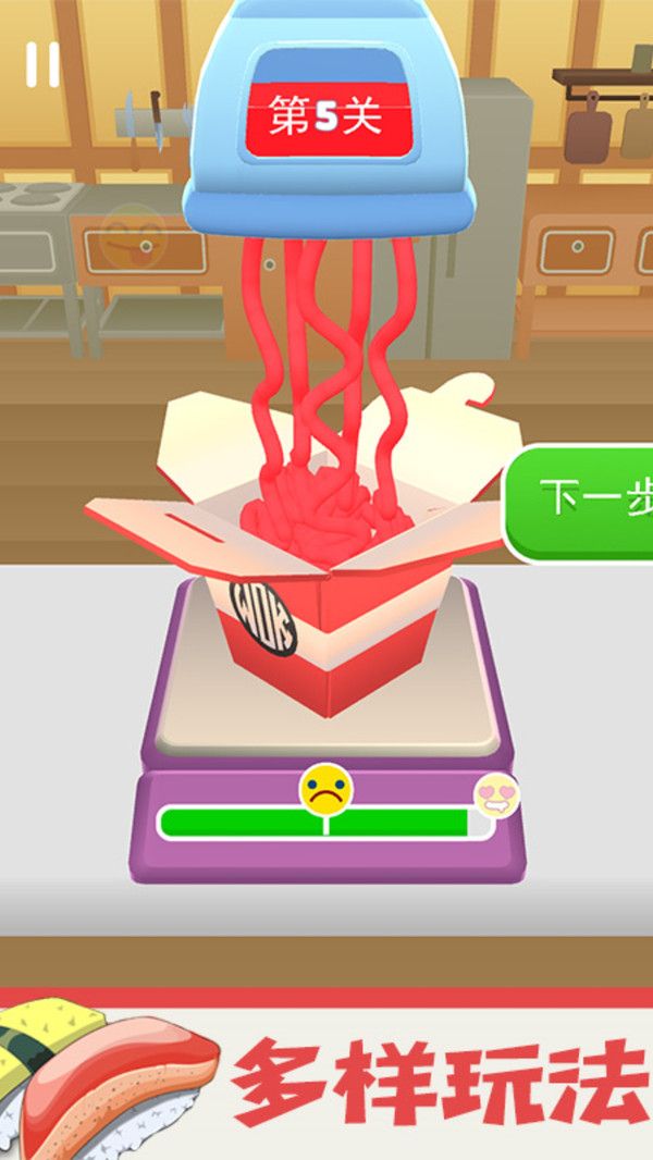美味美食小屋游戏最新版  v189.1.0图3