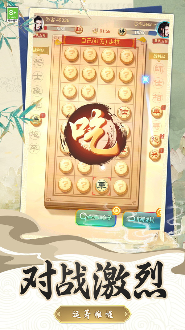 我下棋贼强游戏官方版  v1.0.1图1