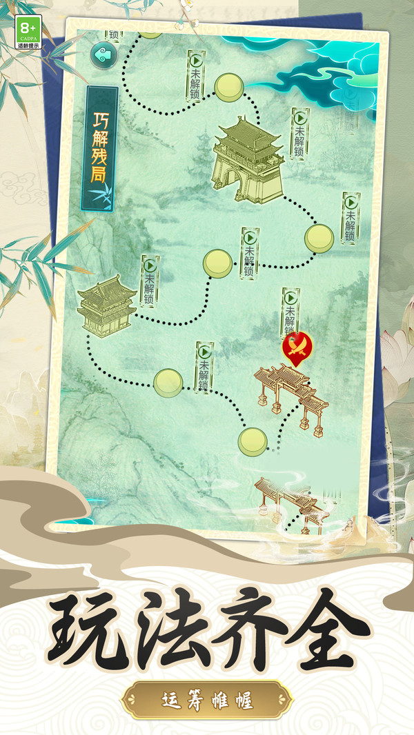 我下棋贼强游戏官方版  v1.0.1图2