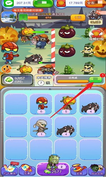 全民僵尸水果园游戏红包版下载  v1.0.3图1