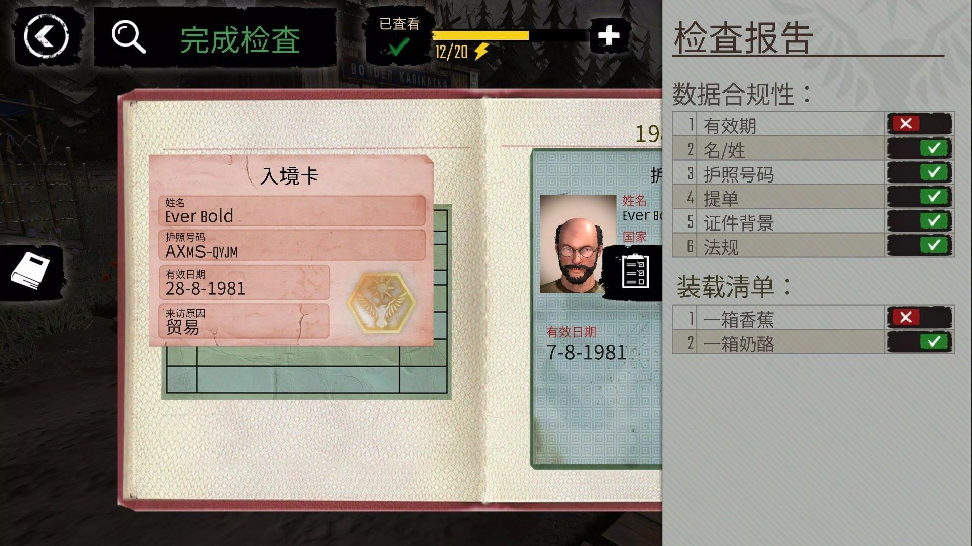 警长模拟器游戏官方手机版  v1.0图2