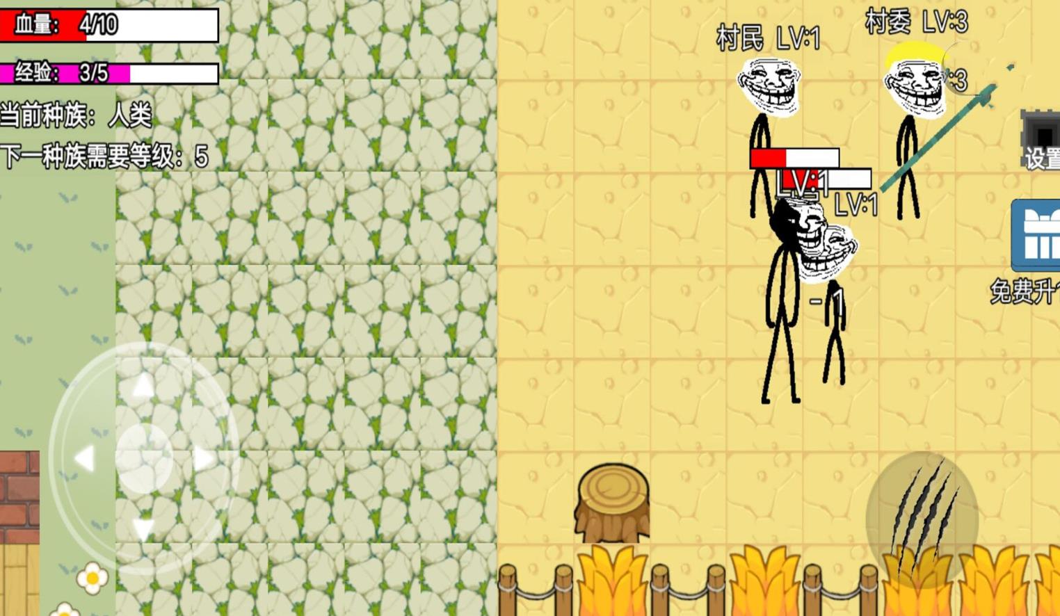 雾中人进化升级游戏安卓版  v1.00图2