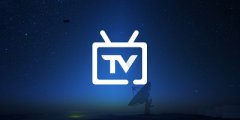 电视家TV版软件-电视家TV版手机版软件合集 电视家TV版软件-电视家TV版手机版软件合集