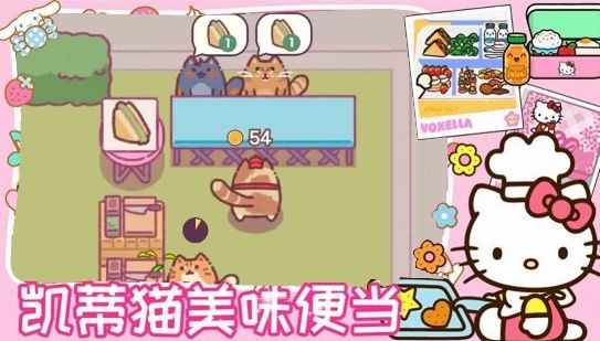 凯蒂猫餐厅游戏免费版  v1.0图3