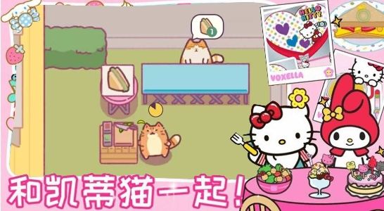 凯蒂猫餐厅游戏免费版  v1.0图2