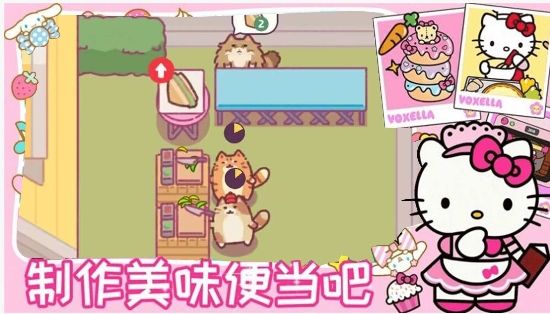 凯蒂猫餐厅游戏免费版  v1.0图1