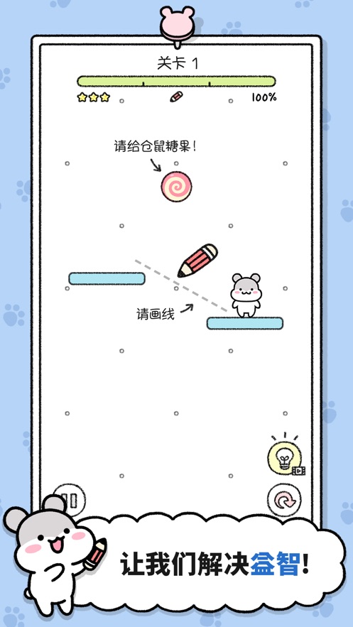 仓鼠小镇游戏官方安卓版  v1.1.231图1