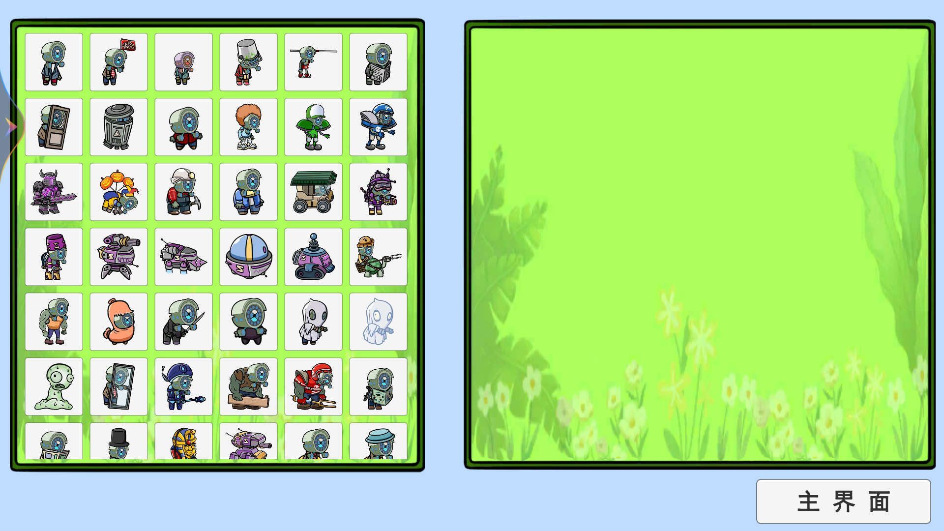 幼儿植物僵尸安卓版游戏  v1.3图1