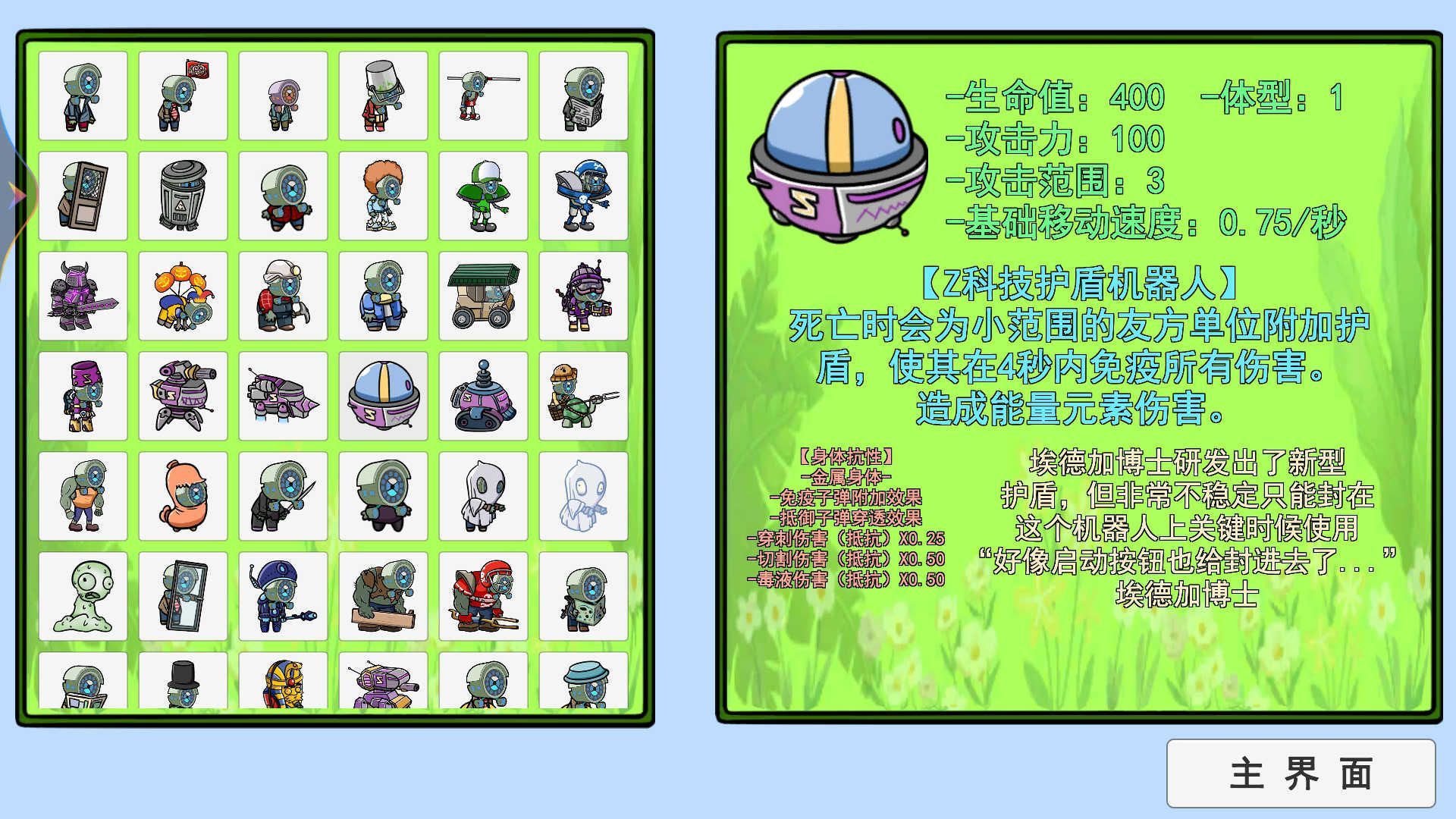 幼儿植物僵尸安卓版游戏  v1.3图2