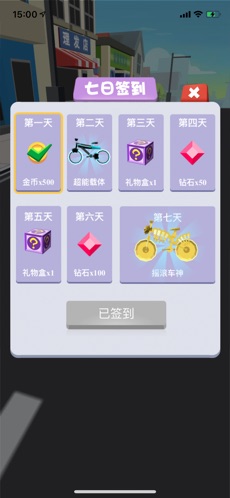暴走自行车游戏官方安卓版  v5.4.2图2
