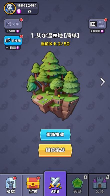 包包自走棋游戏官方版图片1