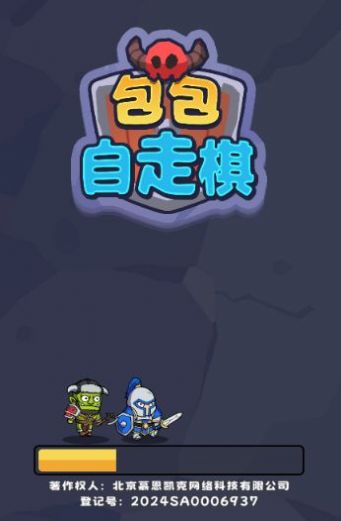 包包自走棋游戏官方版  v1.3.4图1