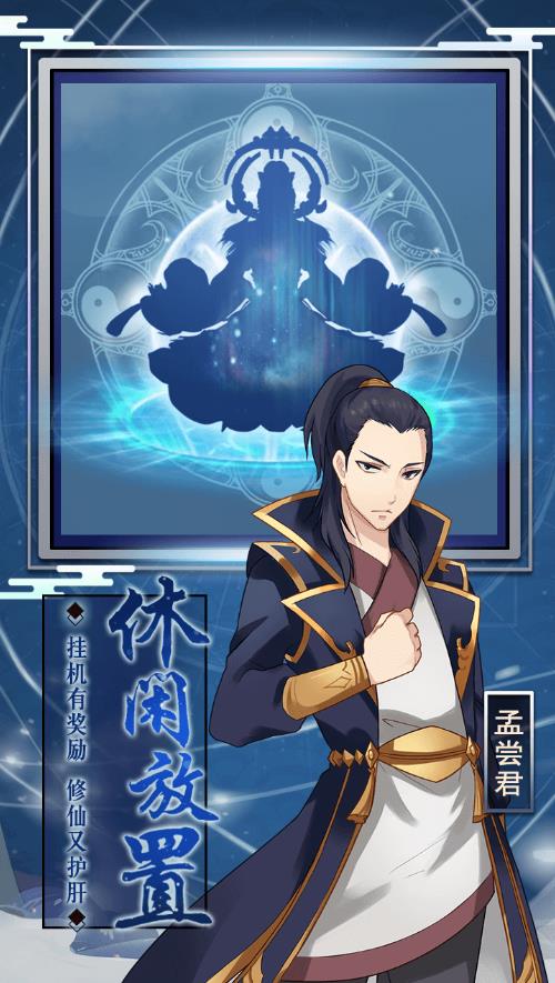 百炼英雄游戏官方版  v1.0.10图3