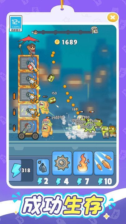 一起打丧尸游戏官方版  v1.0.1图3