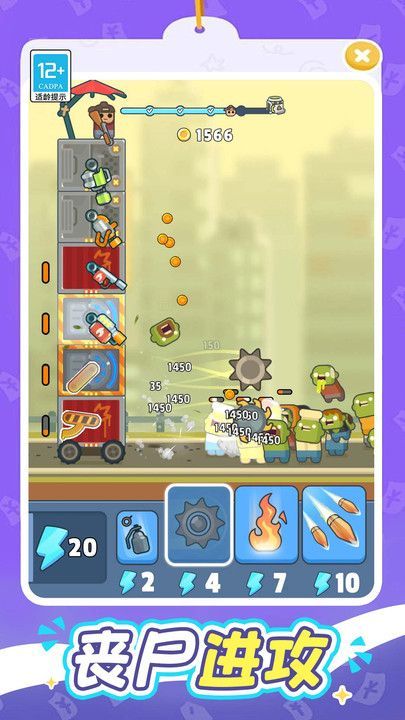 一起打丧尸游戏官方版  v1.0.1图2