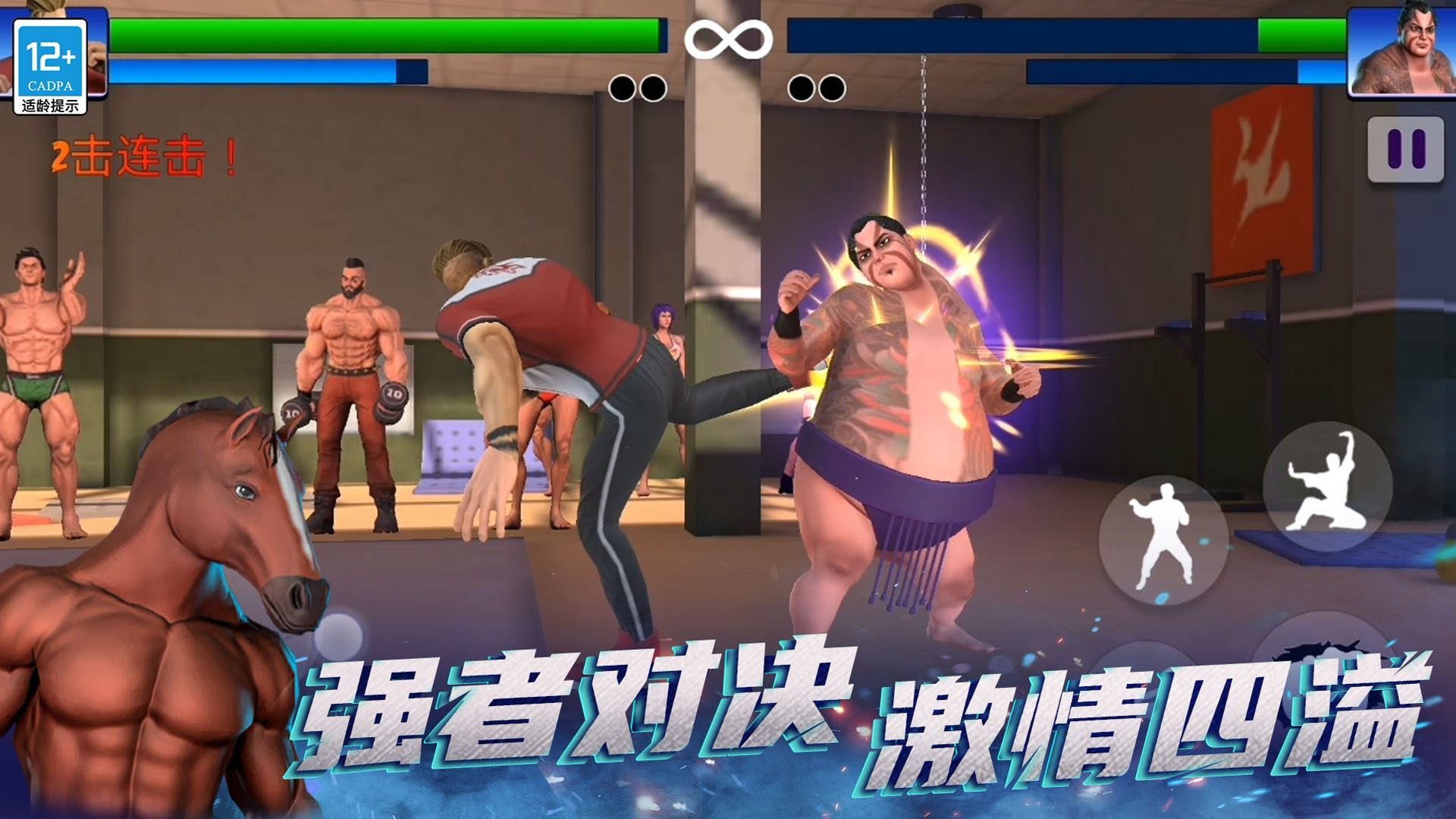摔跤5V5游戏官方版  v01.240905.01图3