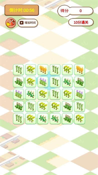 植物快快消游戏官方版  v1.0.0.1图2