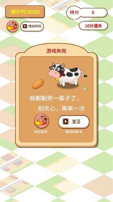 植物快快消游戏官方版  v1.0.0.1图1